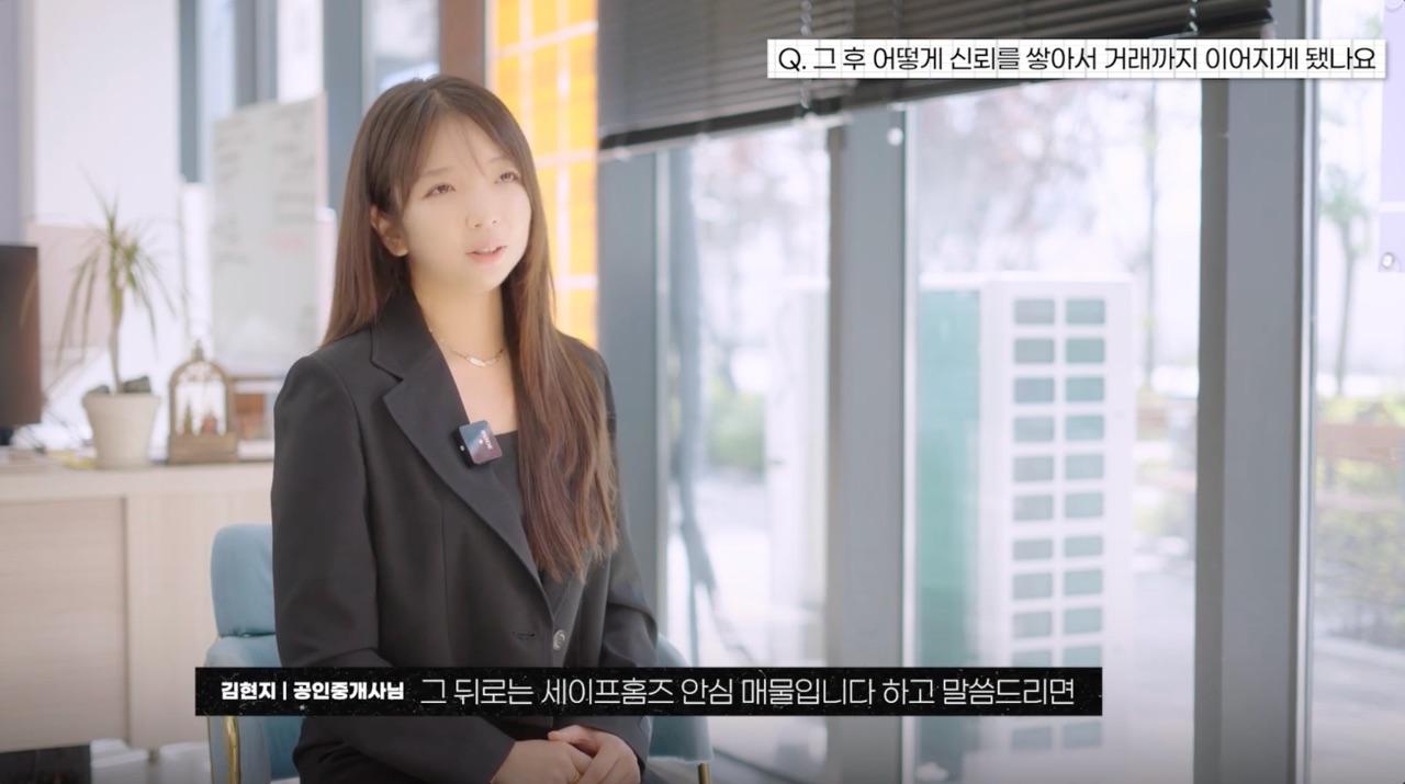 ST부동산 김현지 공인중개사 인터뷰 장면